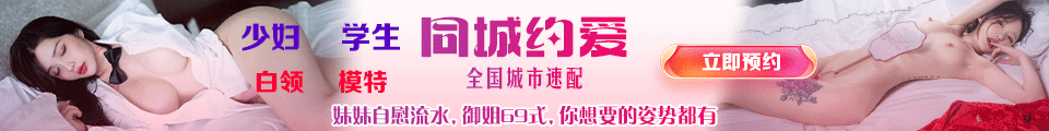 91探花国产av解说，91国产精品，91自.拍，91偷拍，91偷窥